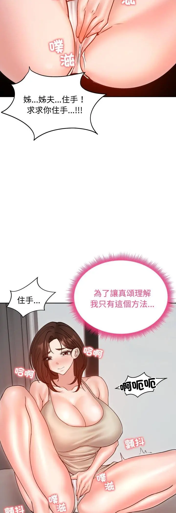 《老婆卷款潜逃后》第53话图43