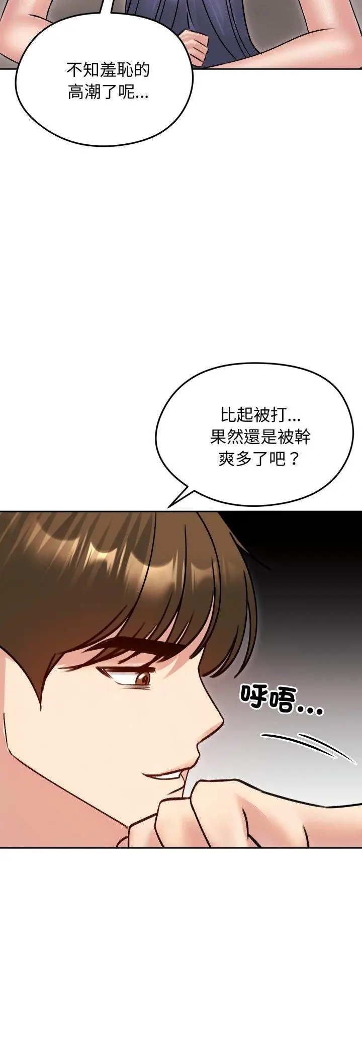 《老婆卷款潜逃后》第53话图49
