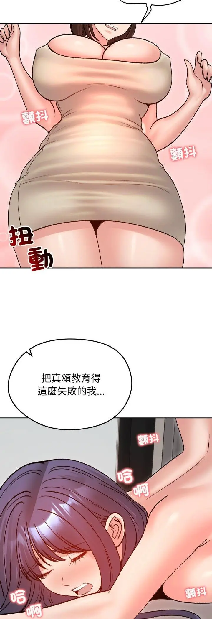 《老婆卷款潜逃后》第53话图51