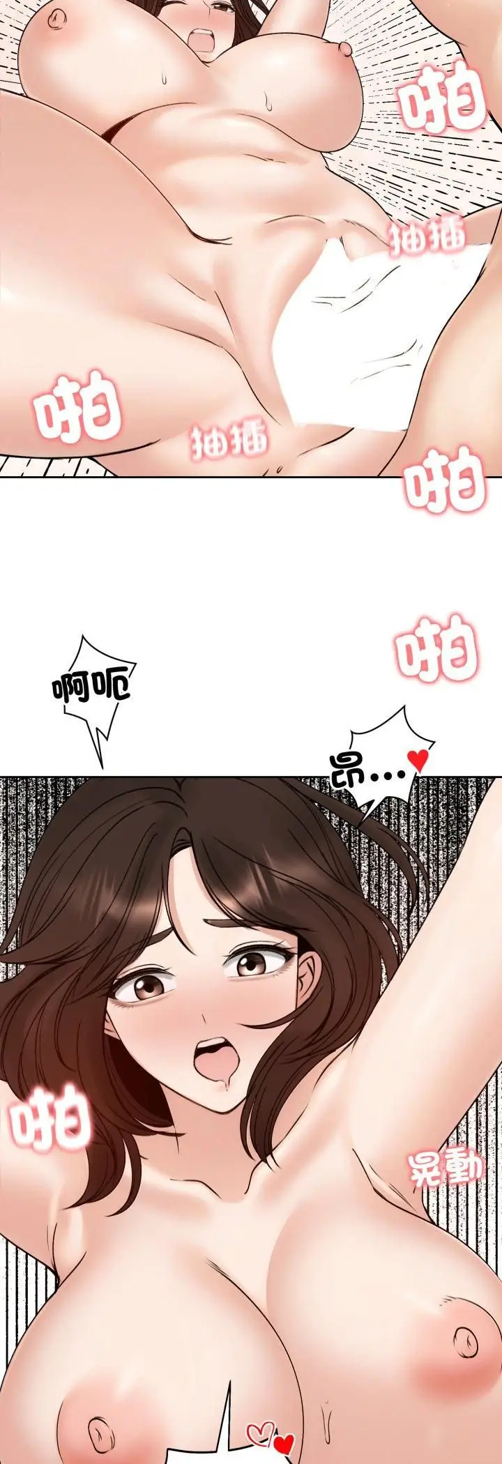 《老婆卷款潜逃后》第54话图14