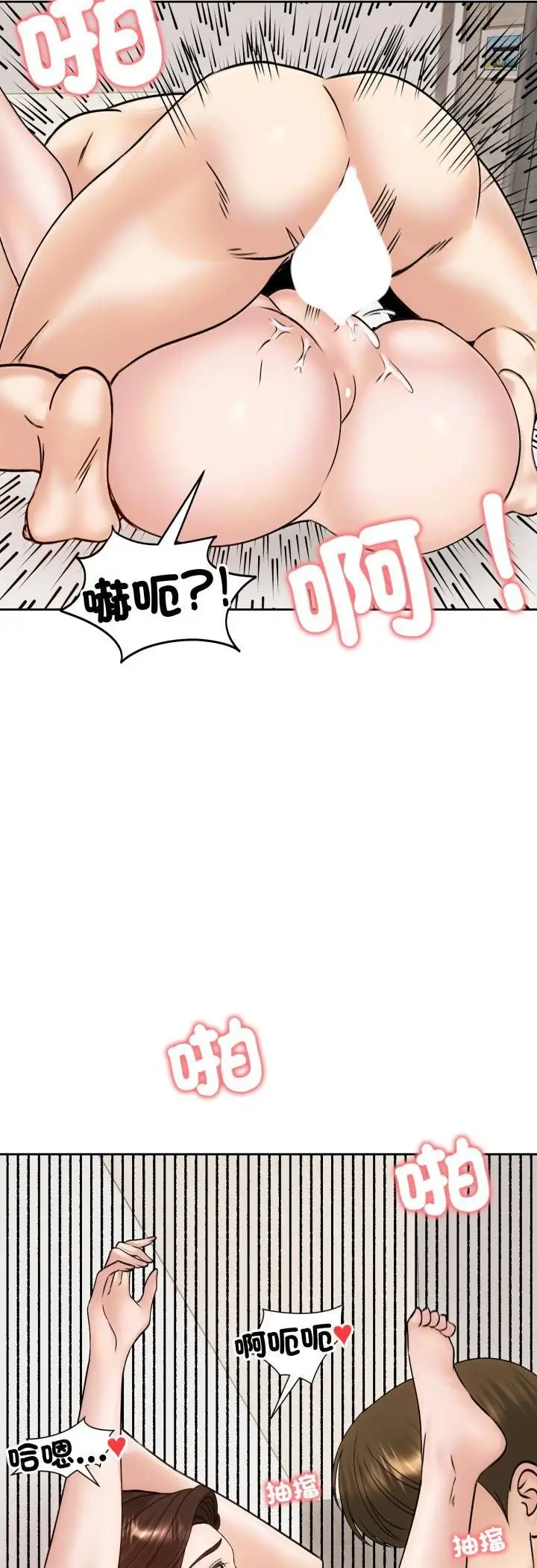 《老婆卷款潜逃后》第54话图17
