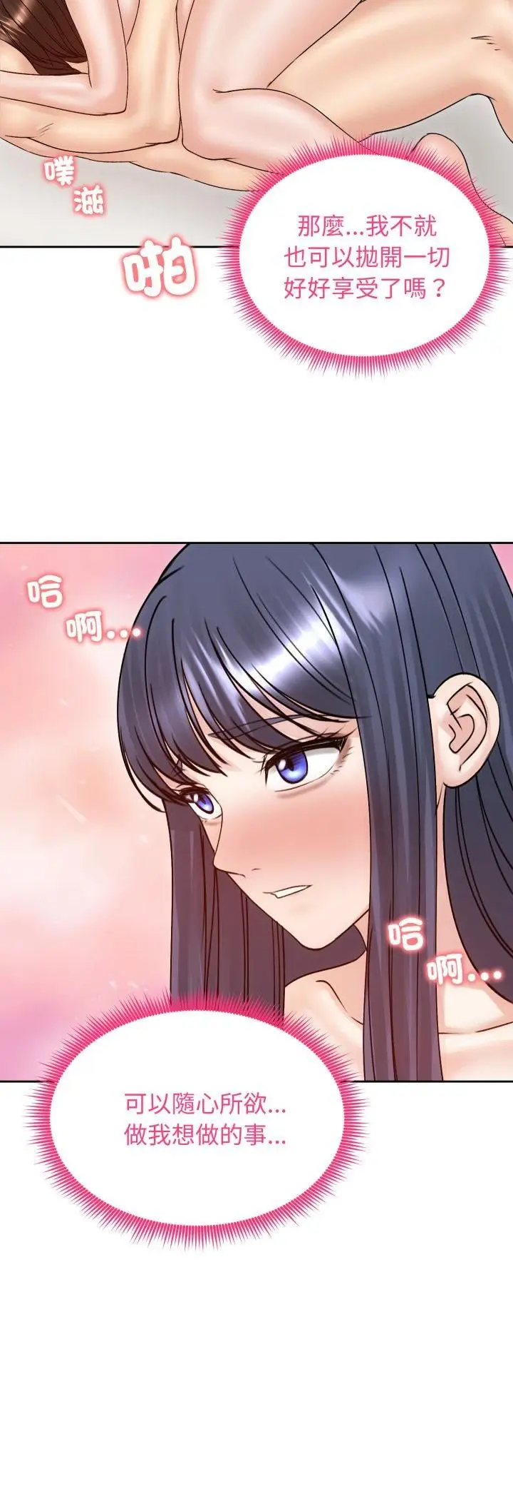 《老婆卷款潜逃后》第54话图35