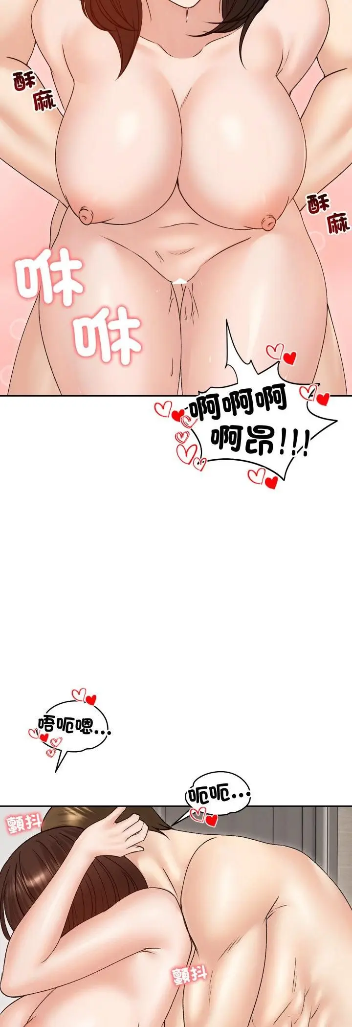 《老婆卷款潜逃后》第54话图47