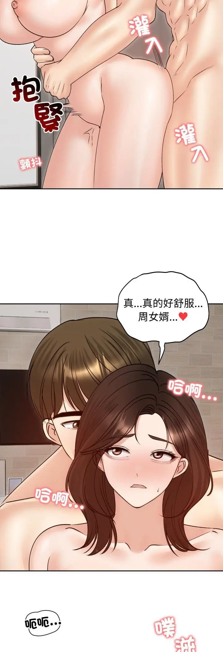 《老婆卷款潜逃后》第54话图48