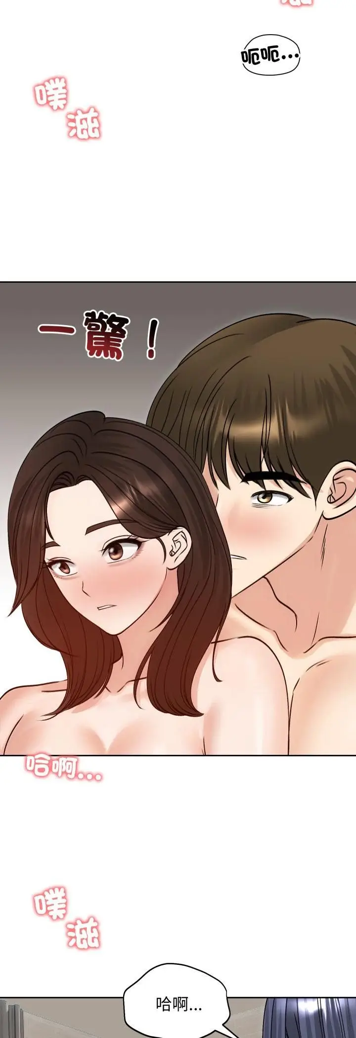 《老婆卷款潜逃后》第54话图49