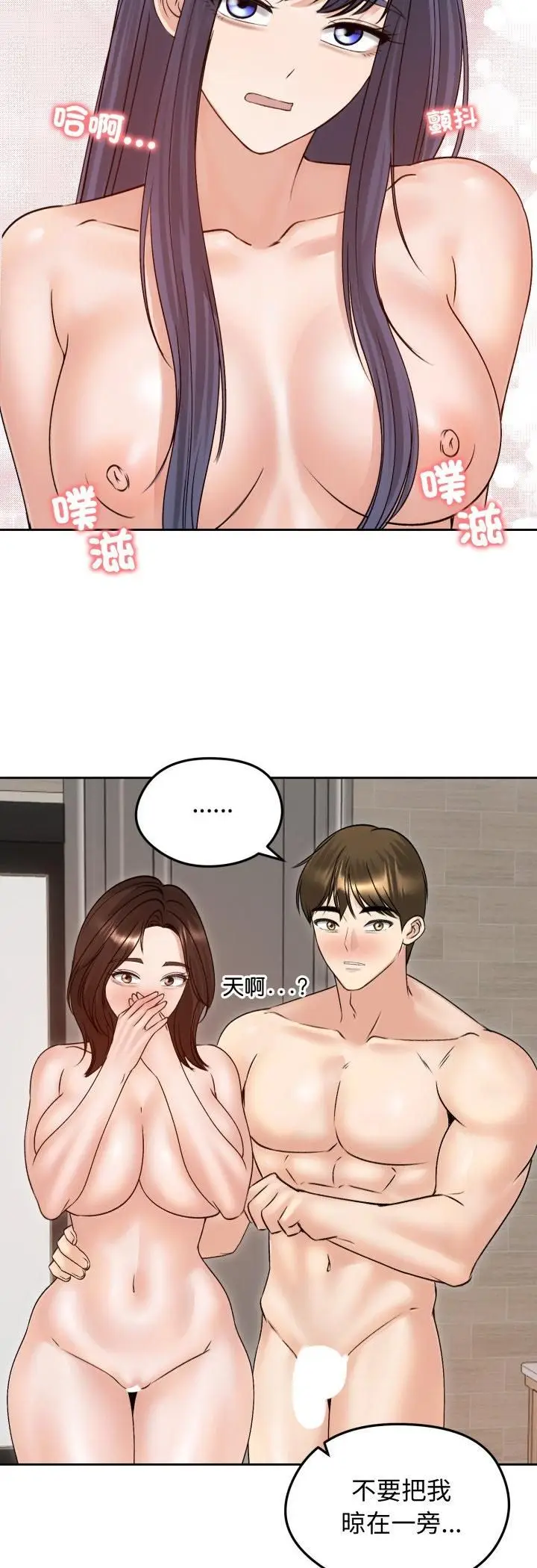 《老婆卷款潜逃后》第54话图51