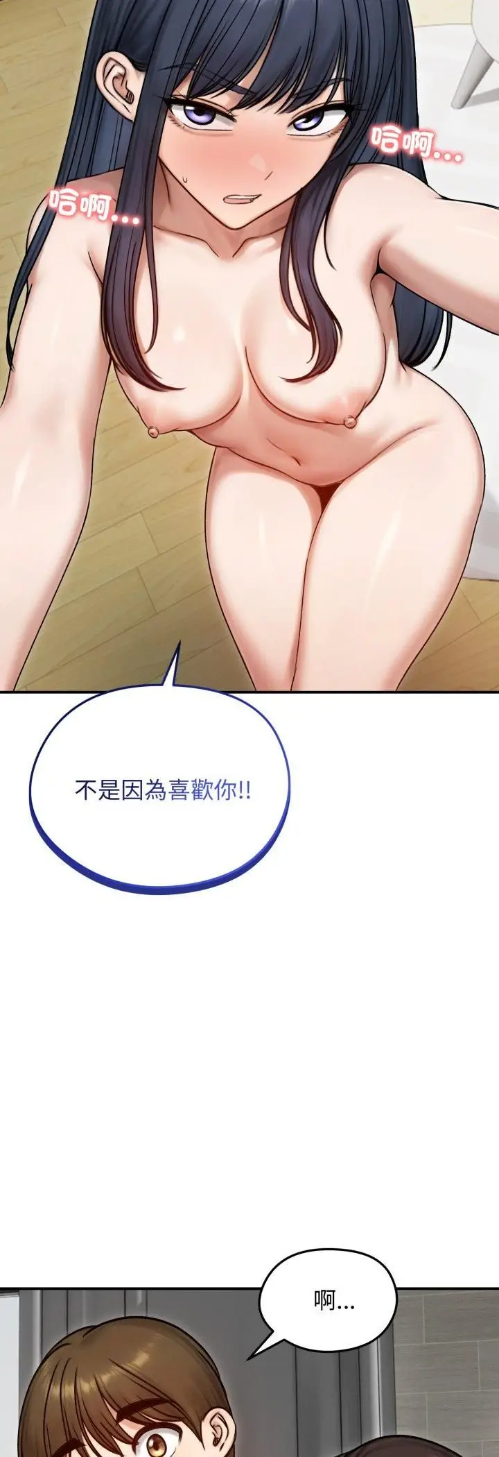 《老婆卷款潜逃后》第55话图11