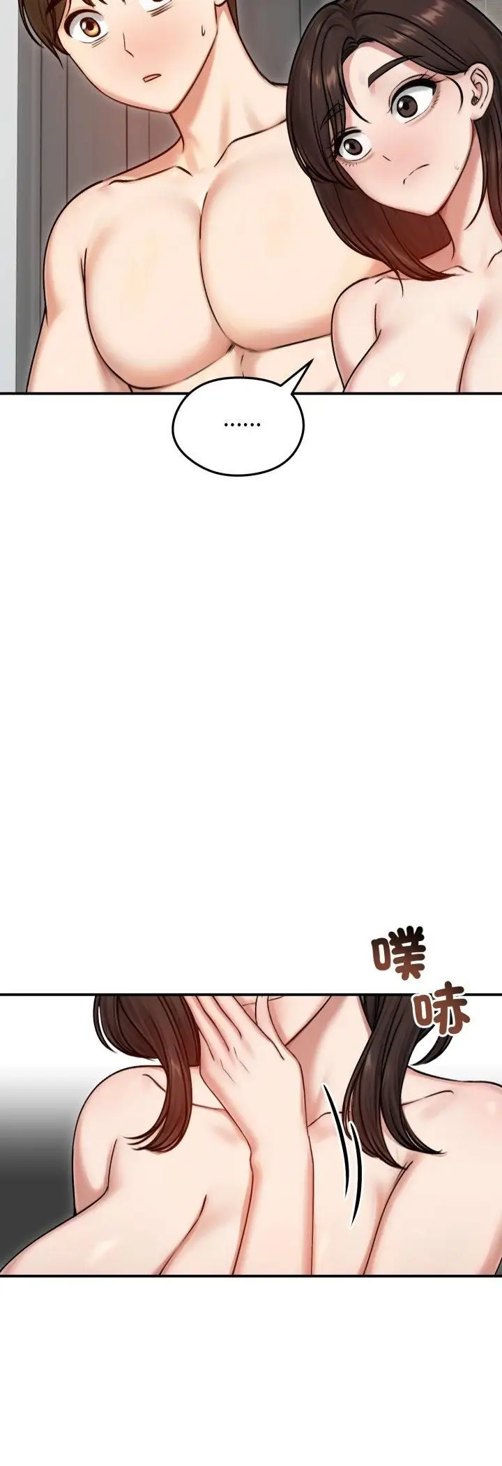 《老婆卷款潜逃后》第55话图12