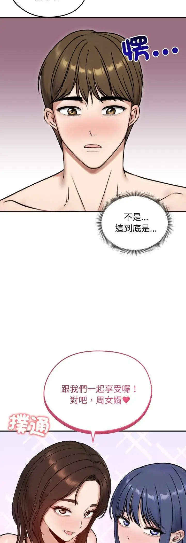 《老婆卷款潜逃后》第55话图16