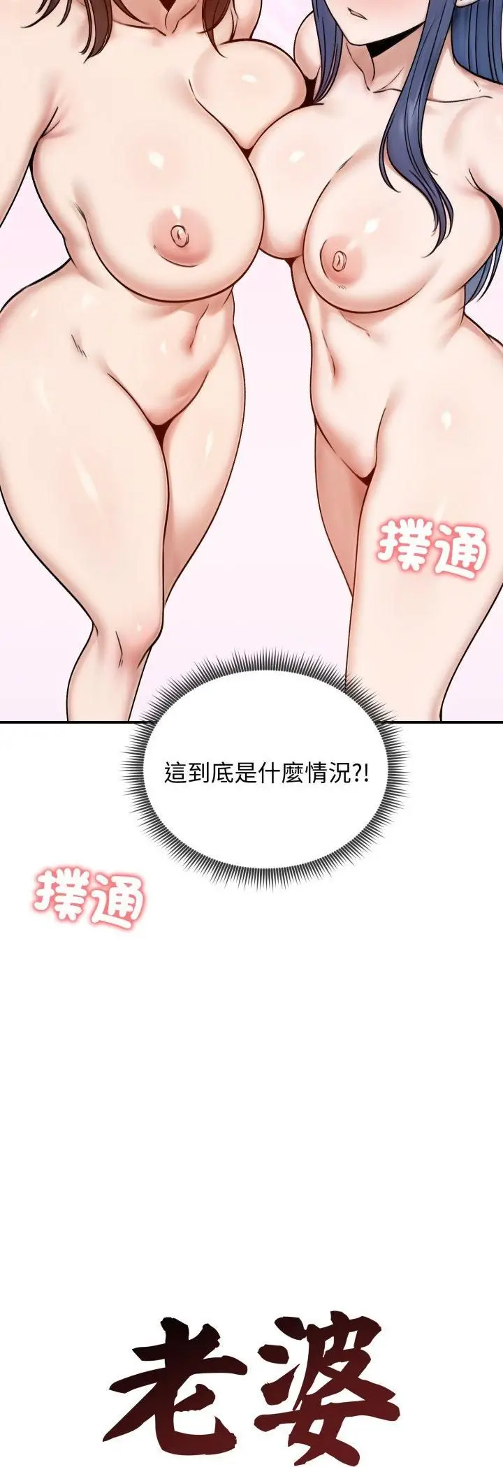 《老婆卷款潜逃后》第55话图17