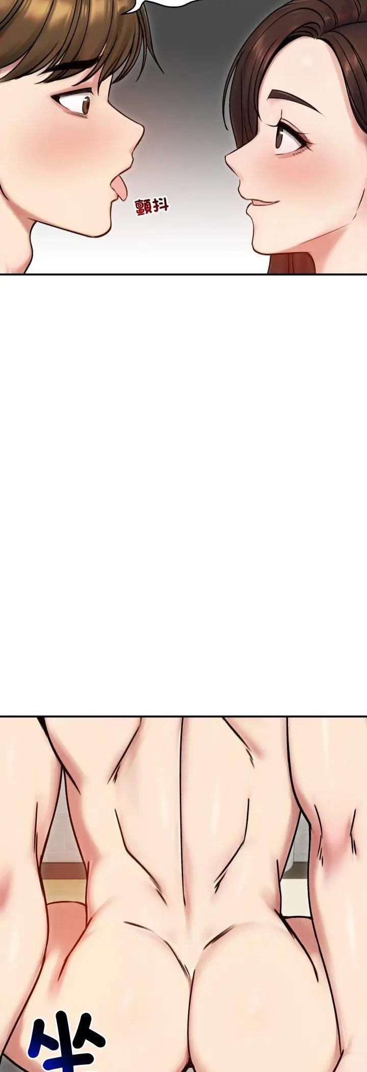 《老婆卷款潜逃后》第55话图22
