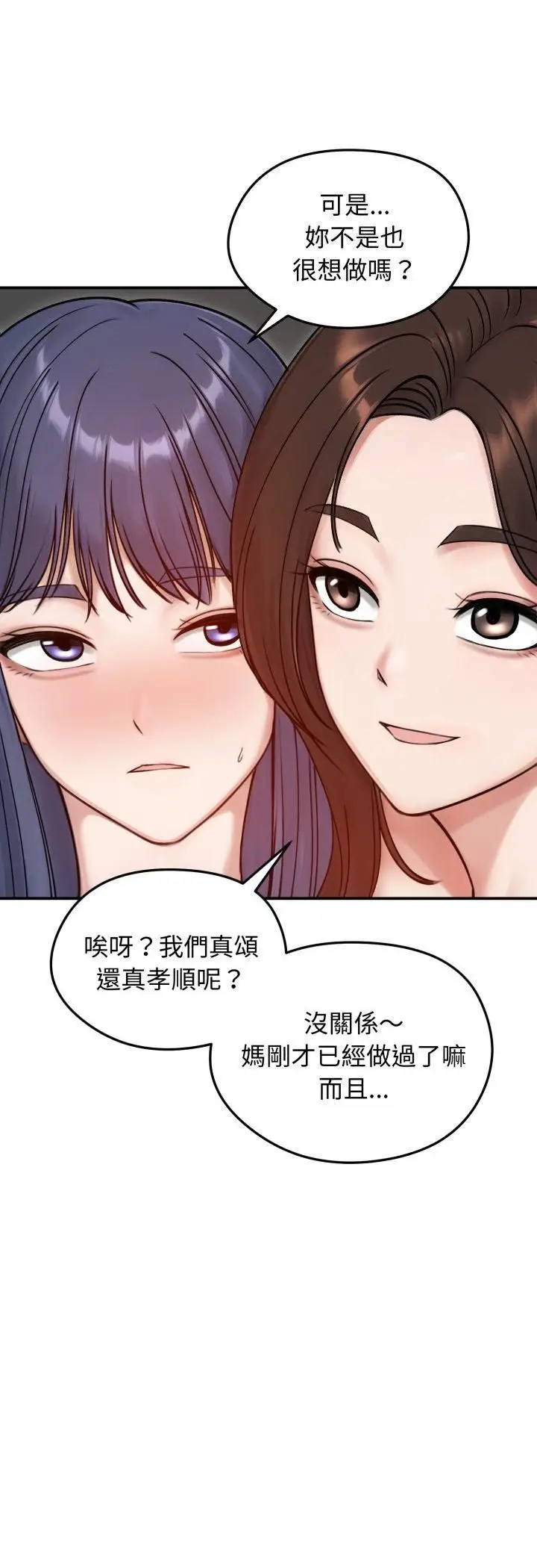 《老婆卷款潜逃后》第55话图25