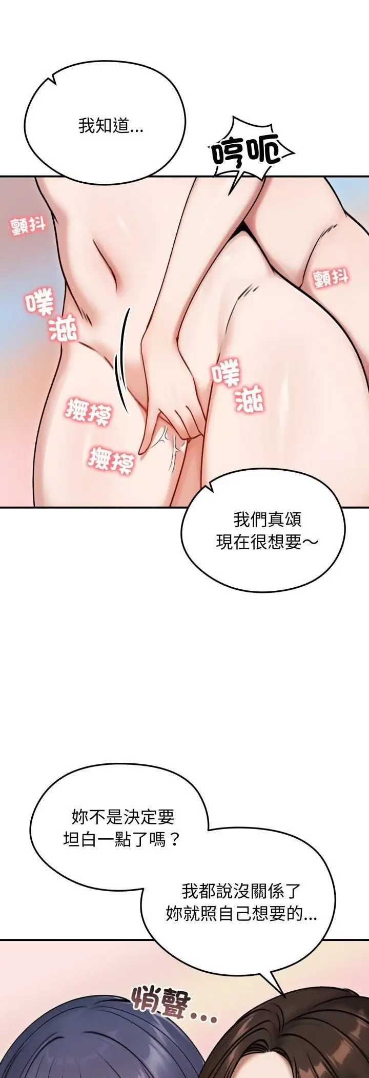 《老婆卷款潜逃后》第55话图26