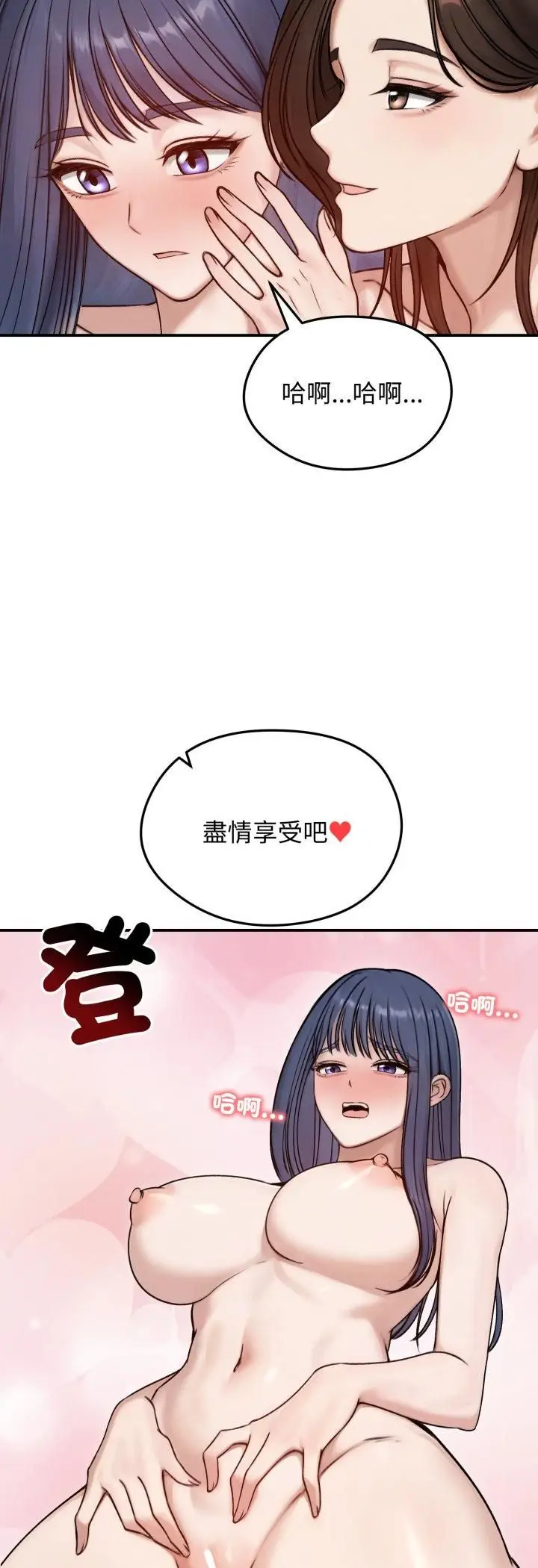 《老婆卷款潜逃后》第55话图27