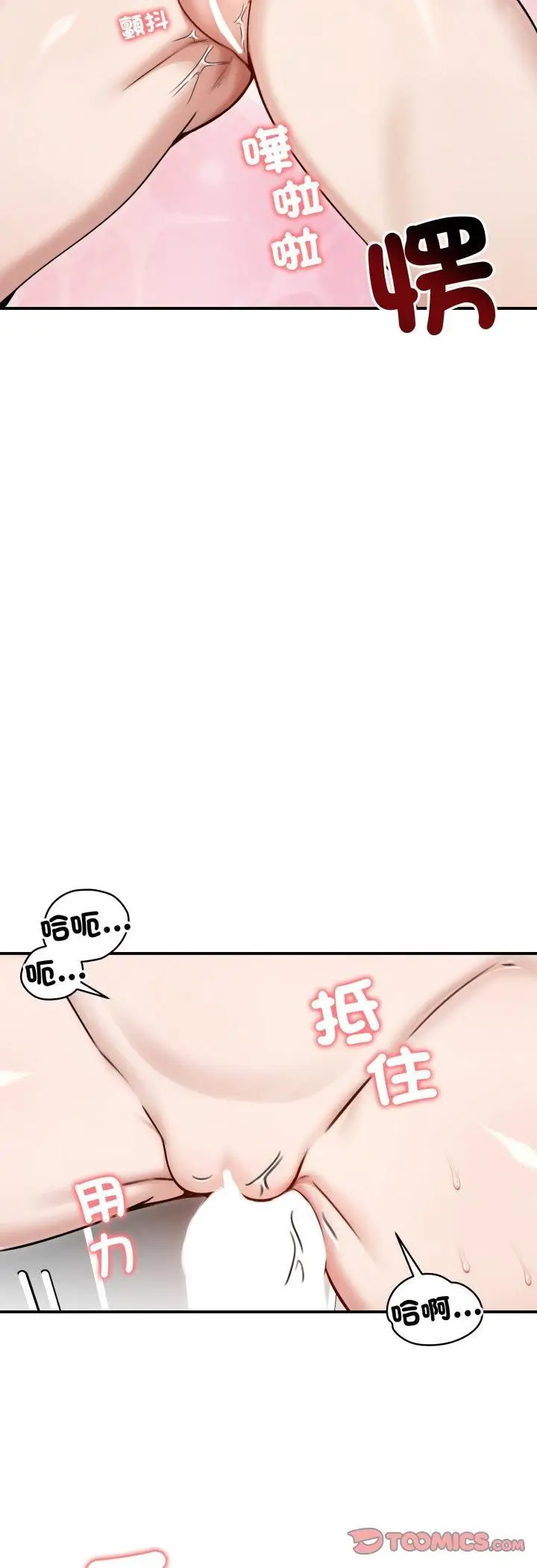 《老婆卷款潜逃后》第55话图28