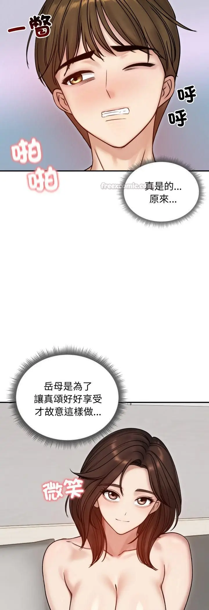 《老婆卷款潜逃后》第55话图30