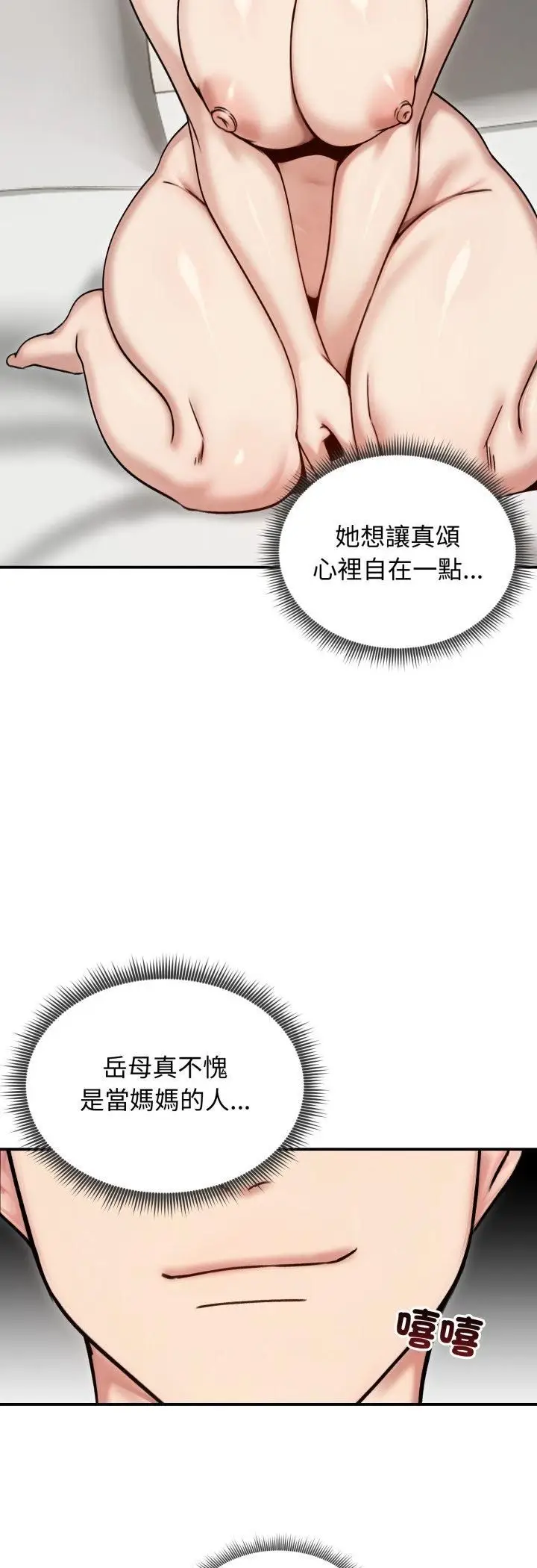 《老婆卷款潜逃后》第55话图31
