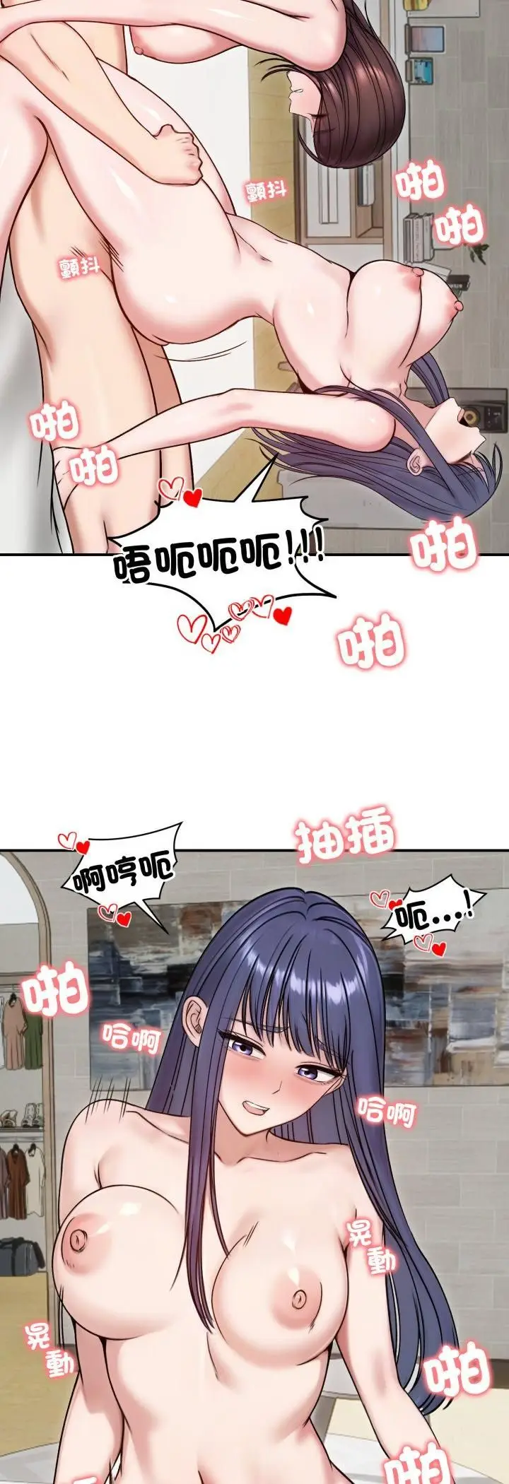 《老婆卷款潜逃后》第55话图38
