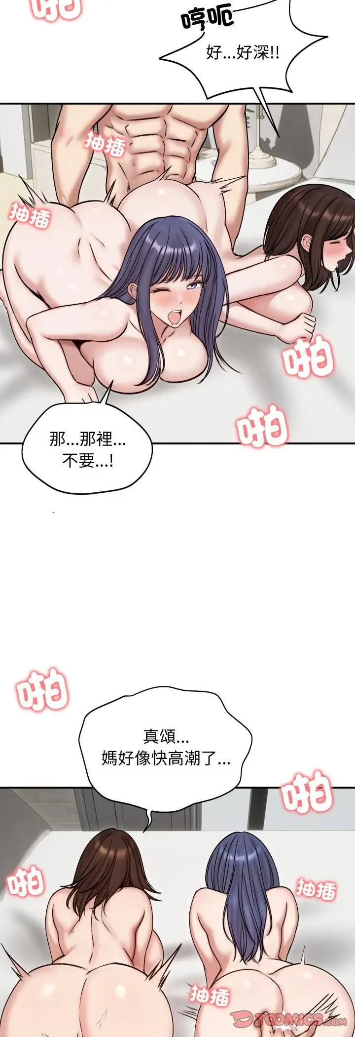 《老婆卷款潜逃后》第55话图46