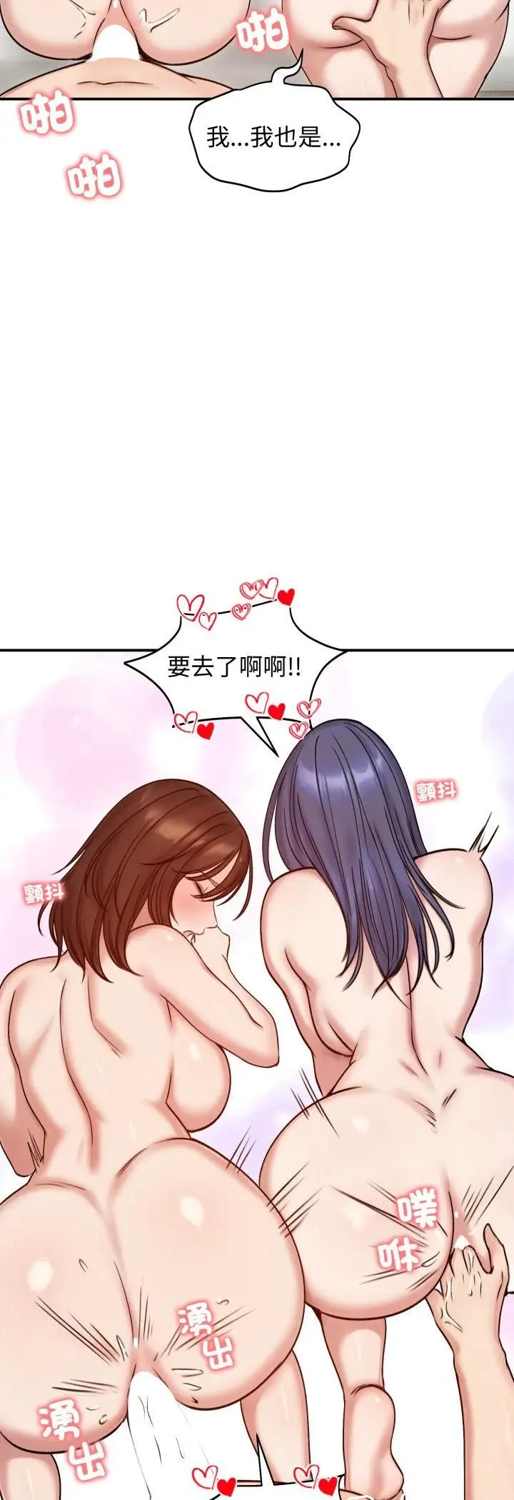 《老婆卷款潜逃后》第55话图47