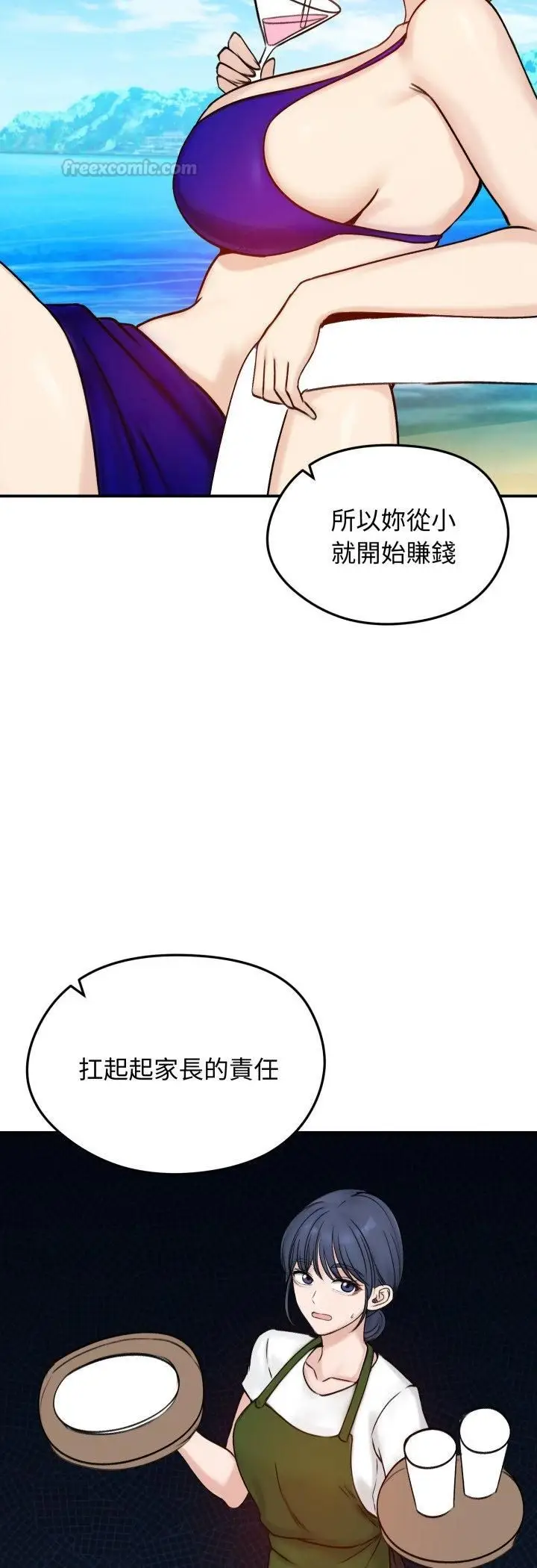 《老婆卷款潜逃后》第56话图15