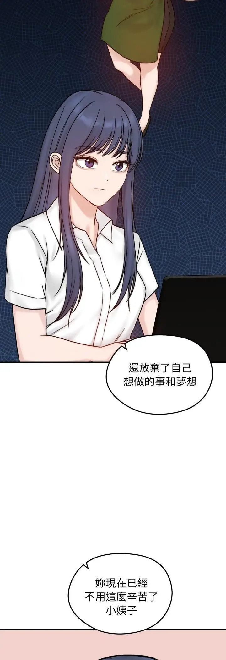 《老婆卷款潜逃后》第56话图16