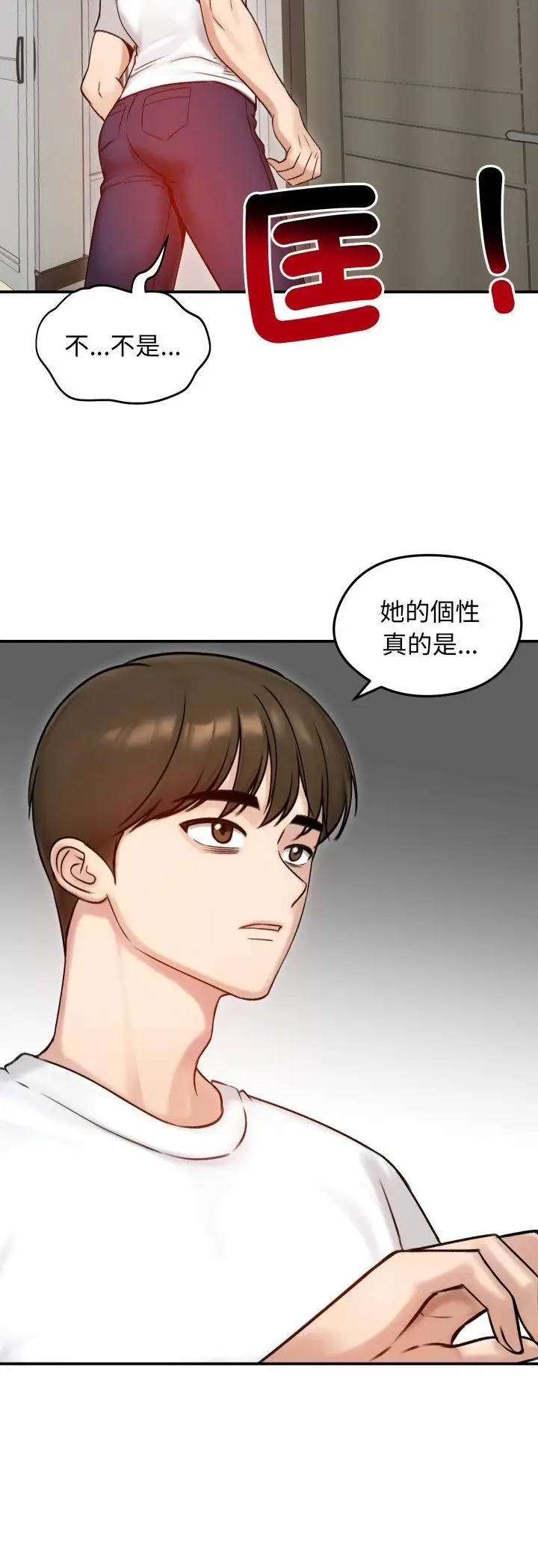 《老婆卷款潜逃后》第56话图22