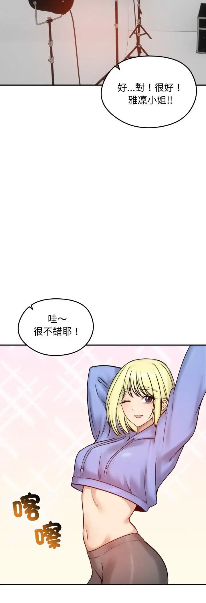 《老婆卷款潜逃后》第56话图26