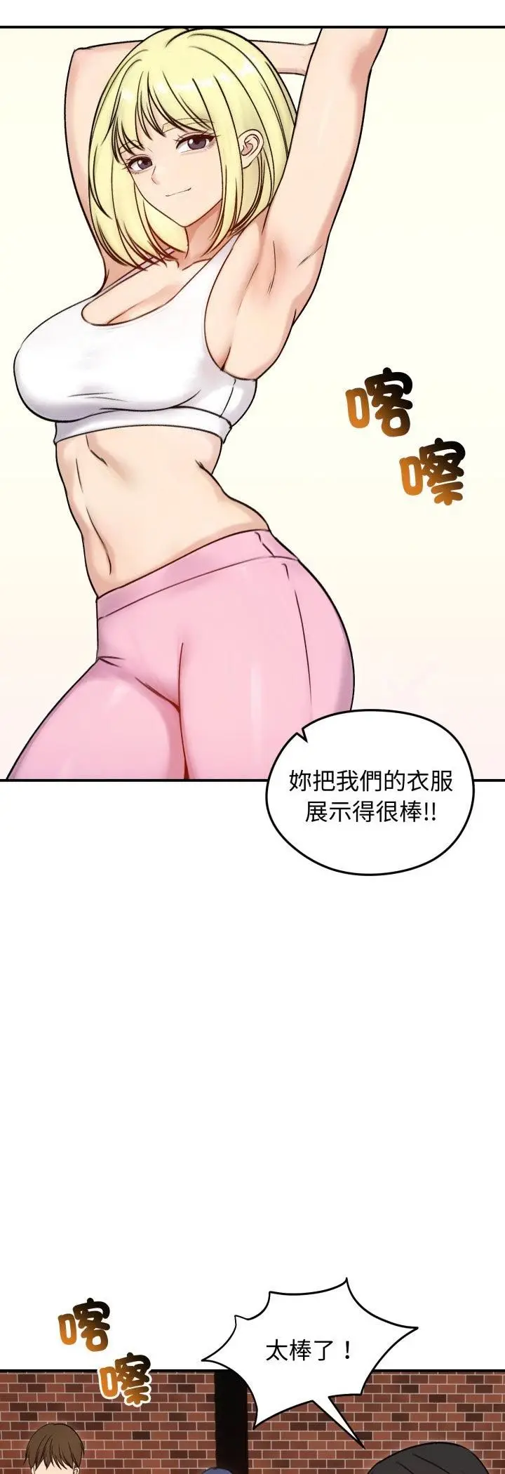 《老婆卷款潜逃后》第56话图27