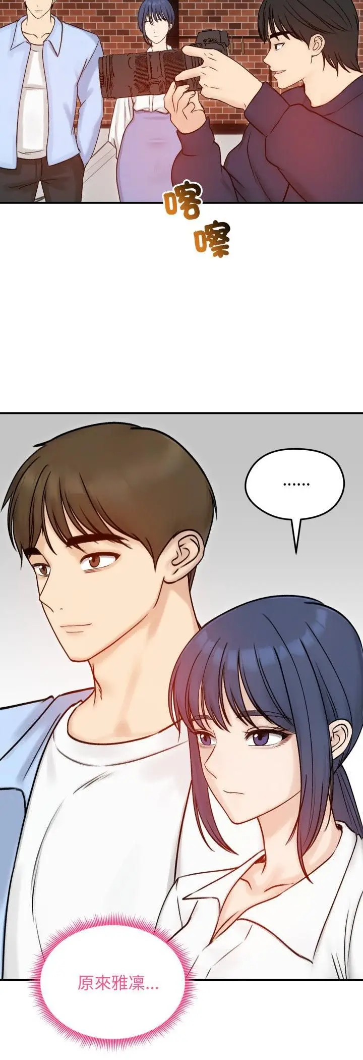 《老婆卷款潜逃后》第56话图28
