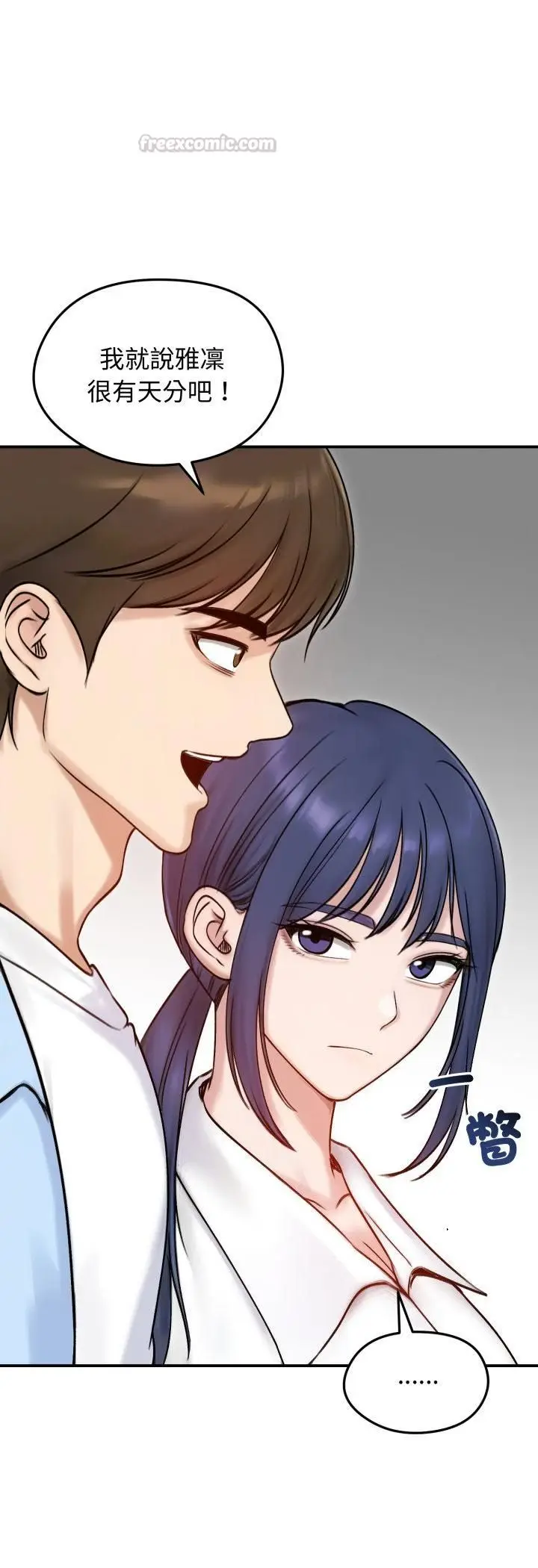 《老婆卷款潜逃后》第56话图30