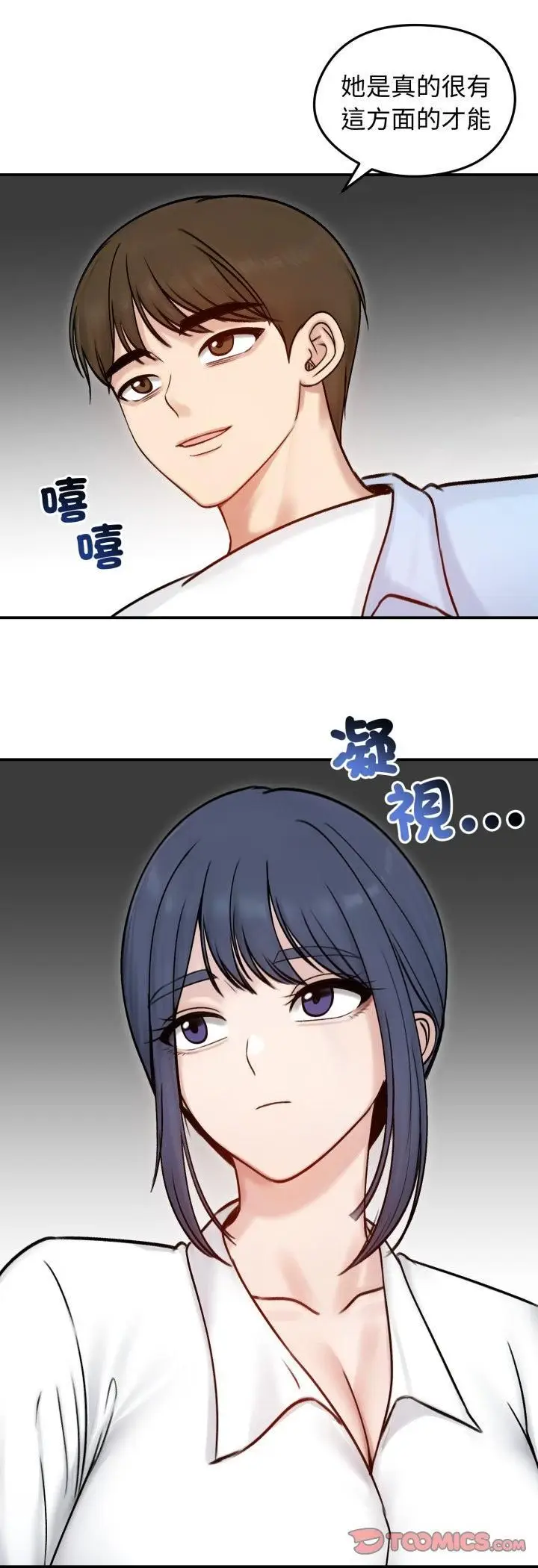 《老婆卷款潜逃后》第56话图31