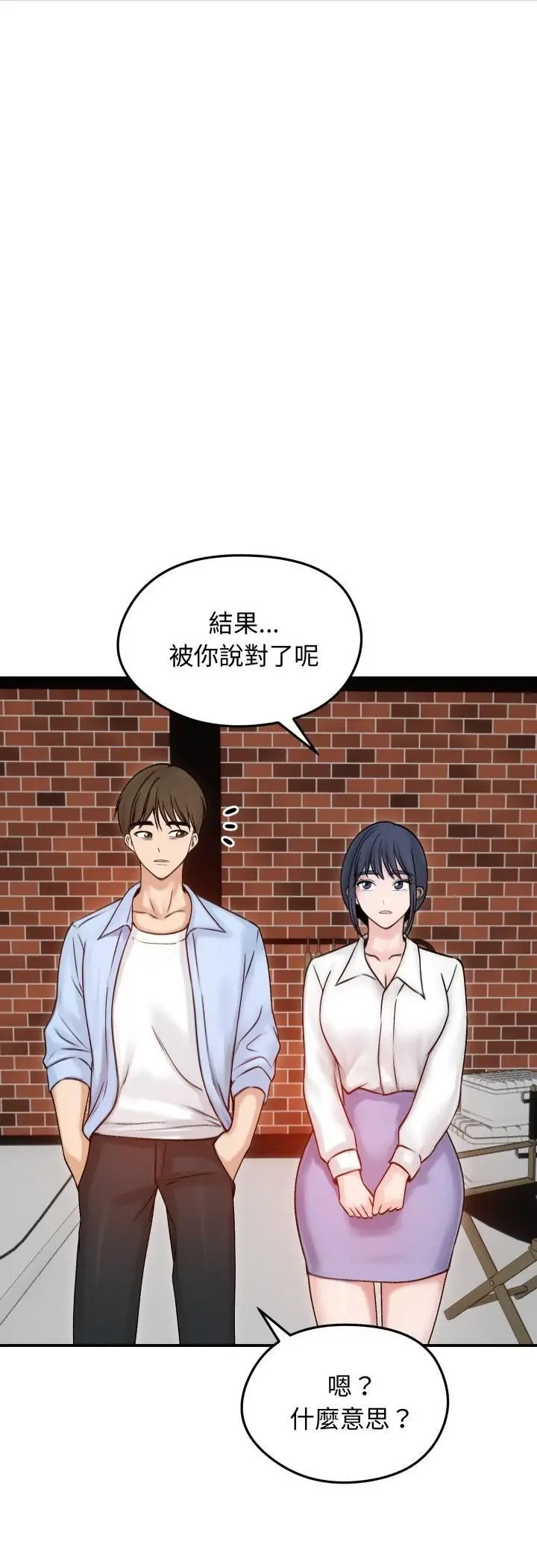《老婆卷款潜逃后》第56话图32