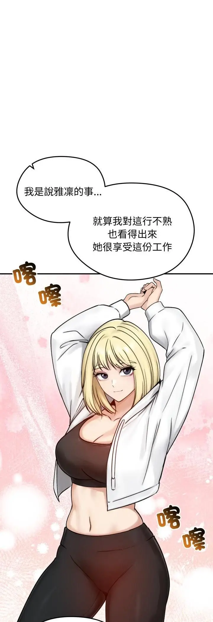 《老婆卷款潜逃后》第56话图33