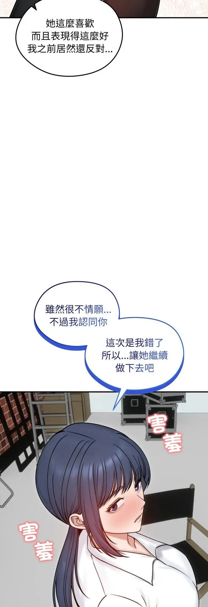 《老婆卷款潜逃后》第56话图34