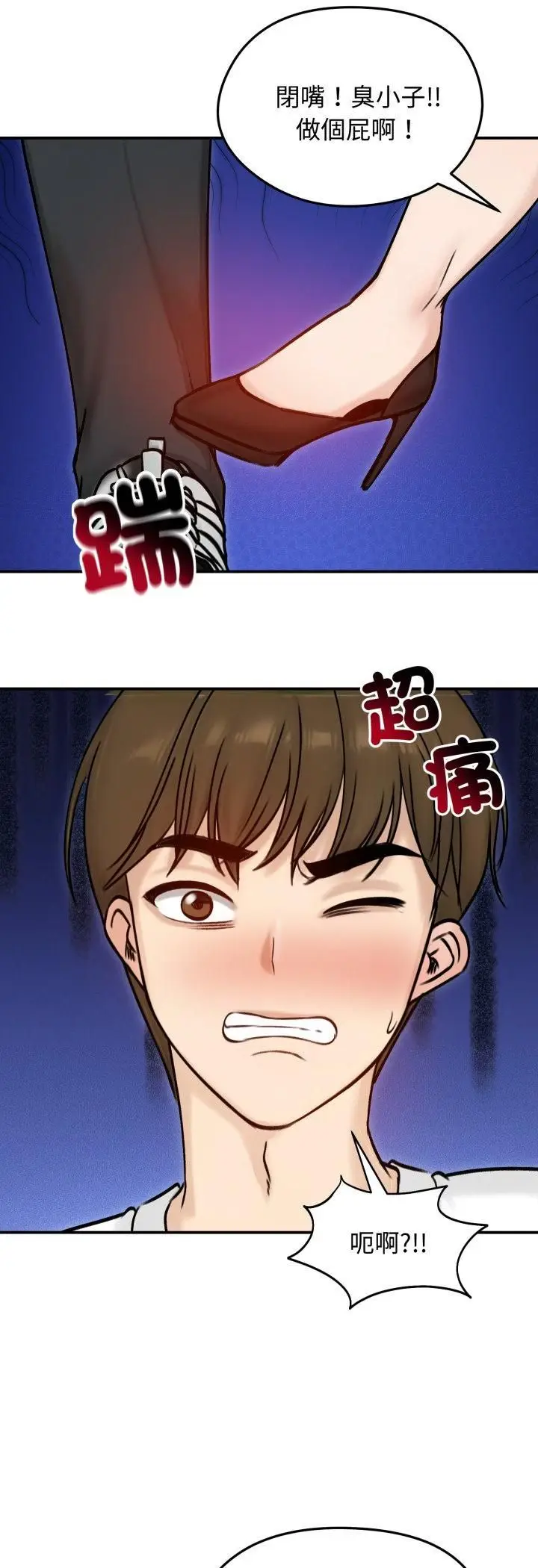 《老婆卷款潜逃后》第56话图37