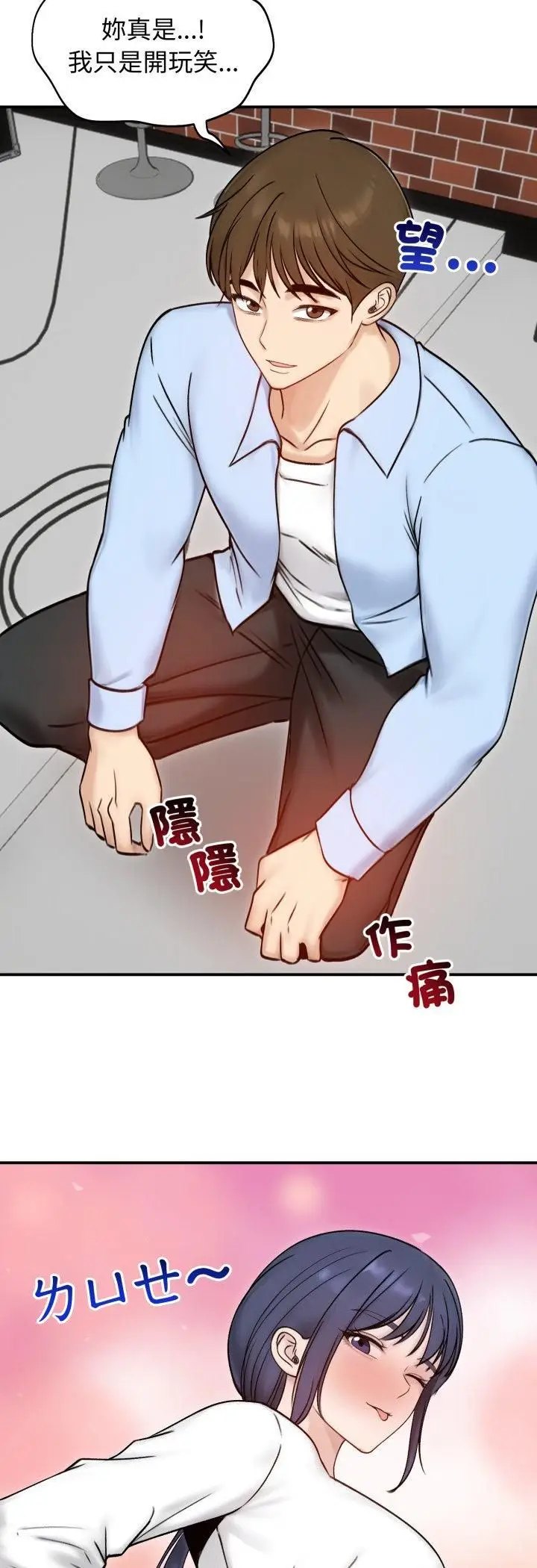 《老婆卷款潜逃后》第56话图39