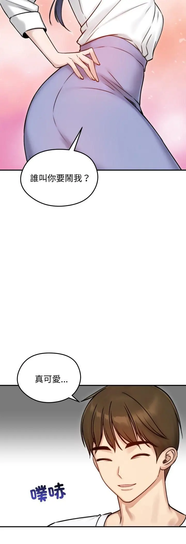 《老婆卷款潜逃后》第56话图40