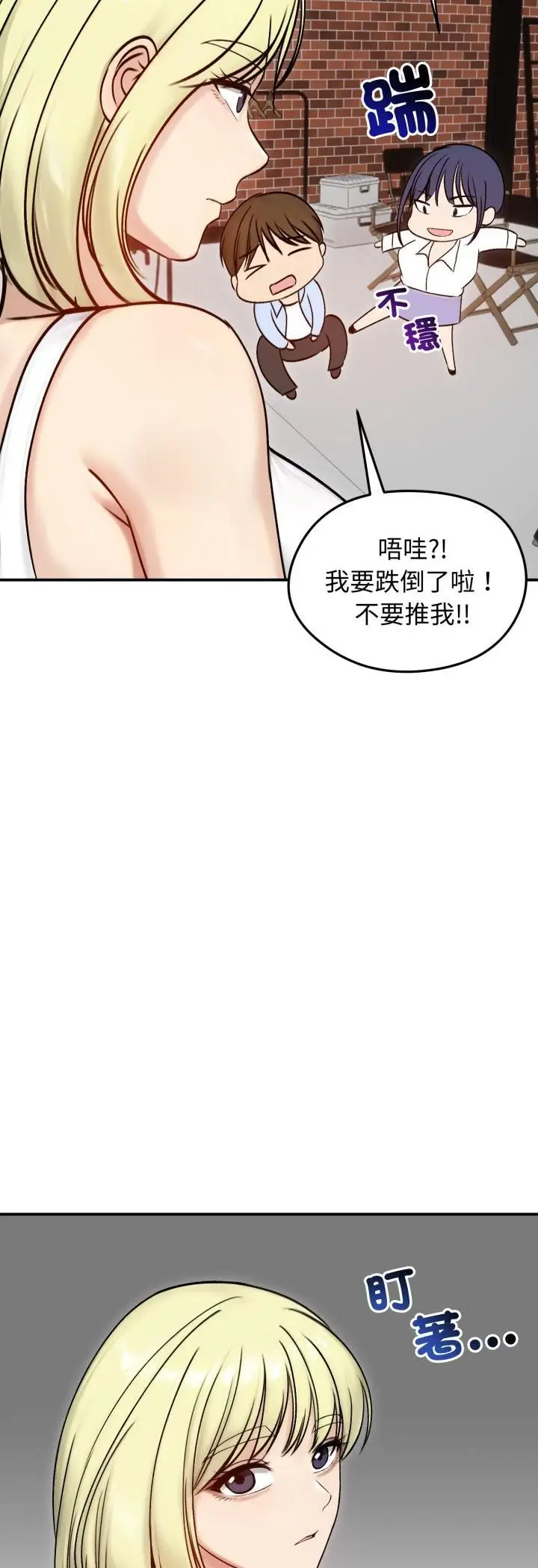 《老婆卷款潜逃后》第56话图42