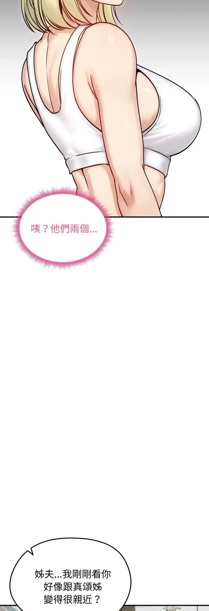 《老婆卷款潜逃后》第56话图43