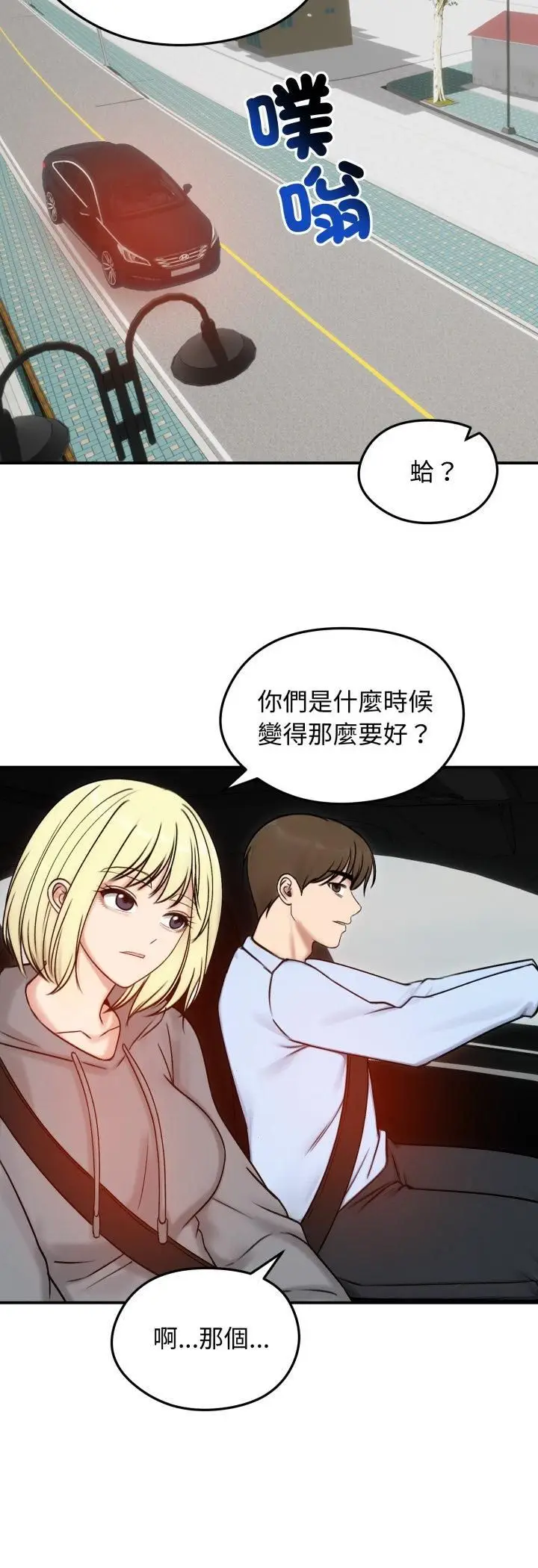 《老婆卷款潜逃后》第56话图44