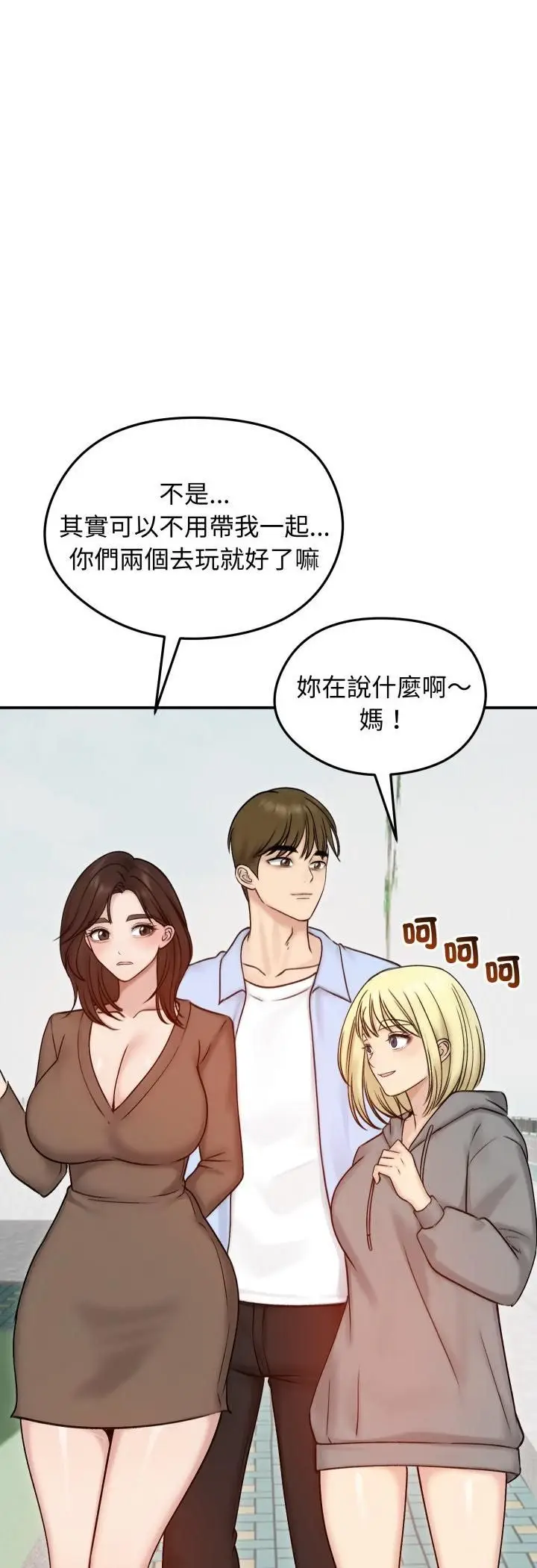 《老婆卷款潜逃后》第56话图52