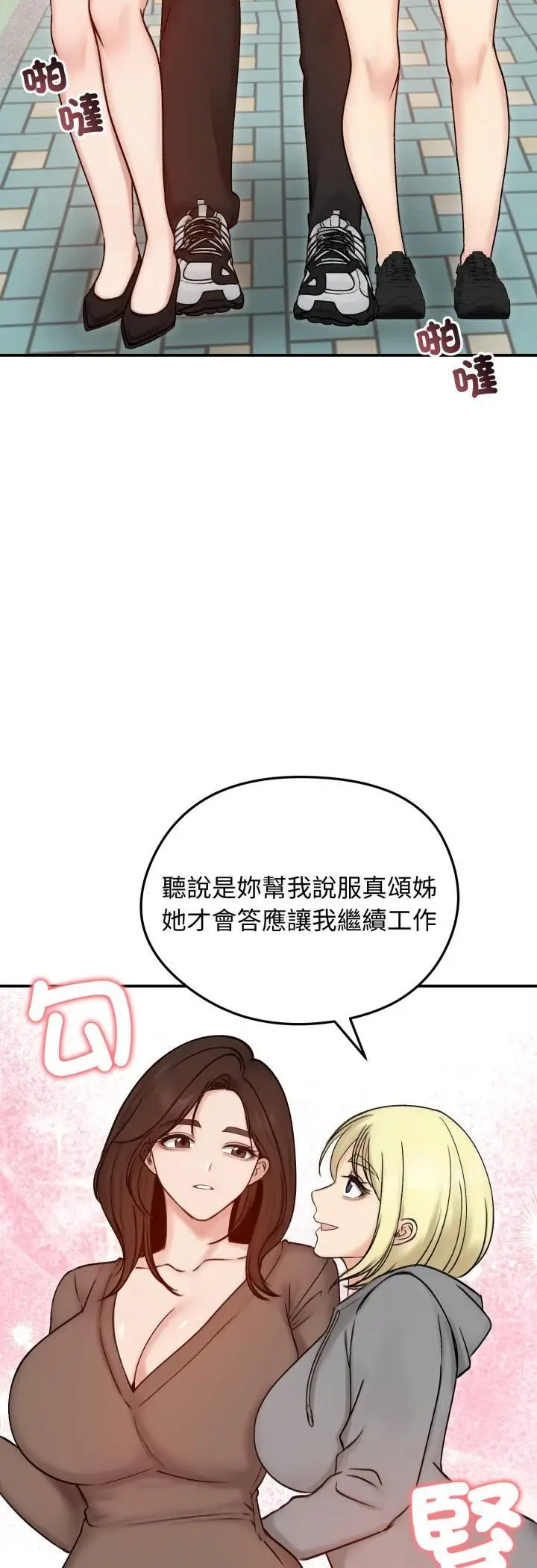 《老婆卷款潜逃后》第56话图53