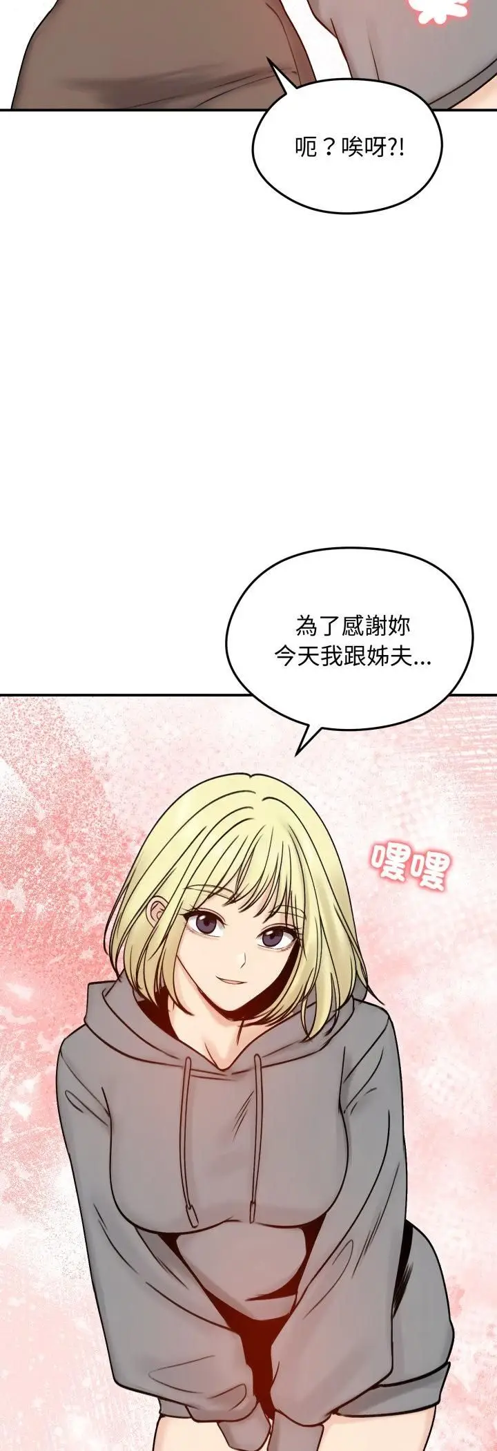《老婆卷款潜逃后》第56话图54