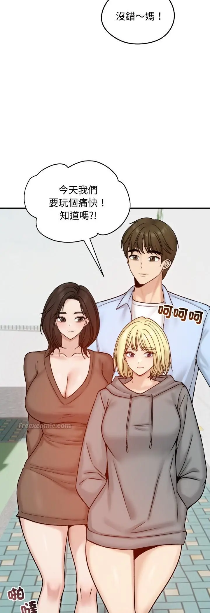 《老婆卷款潜逃后》第56话图56