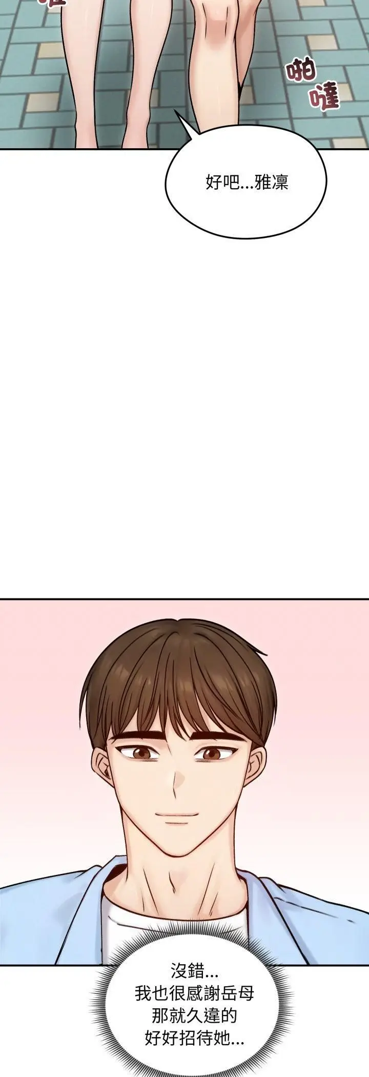《老婆卷款潜逃后》第56话图57
