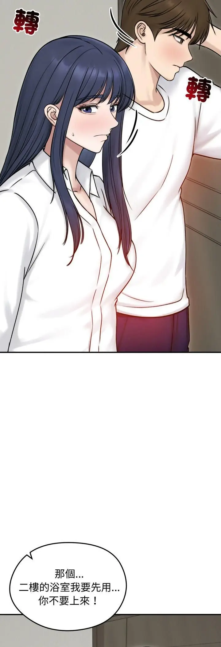 《老婆卷款潜逃后》第56话图8