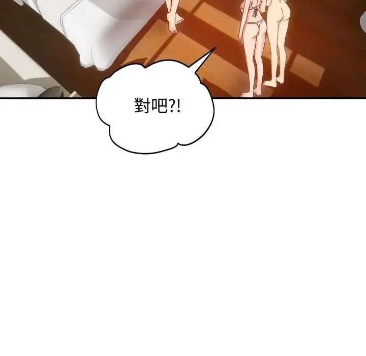 《老婆卷款潜逃后》第57话图103