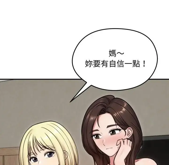 《老婆卷款潜逃后》第57话图104