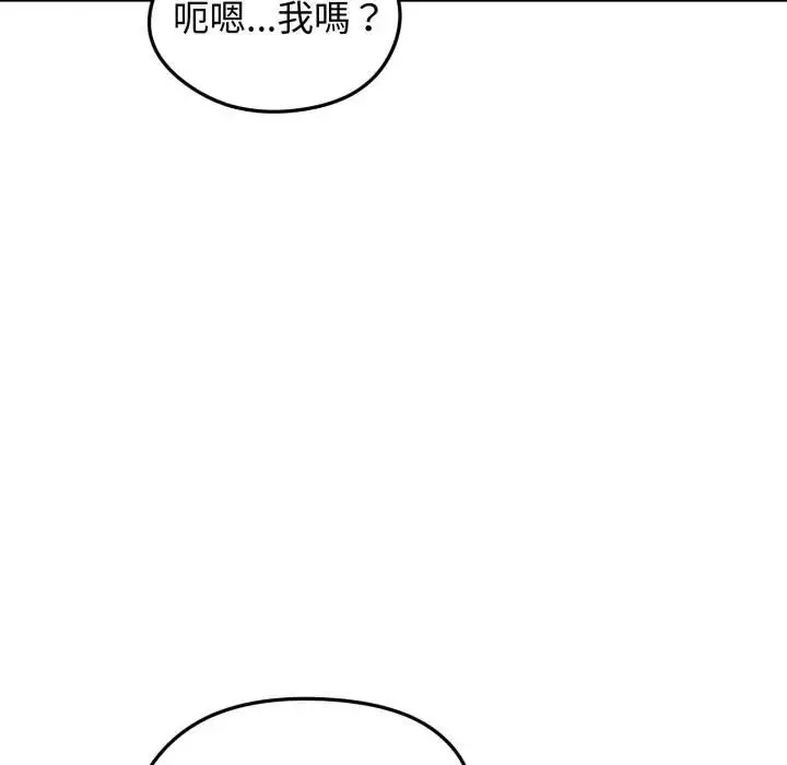 《老婆卷款潜逃后》第57话图106